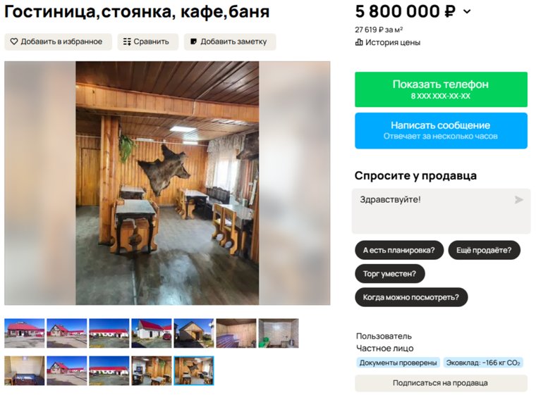 В Щучанском округе продают придорожное кафе