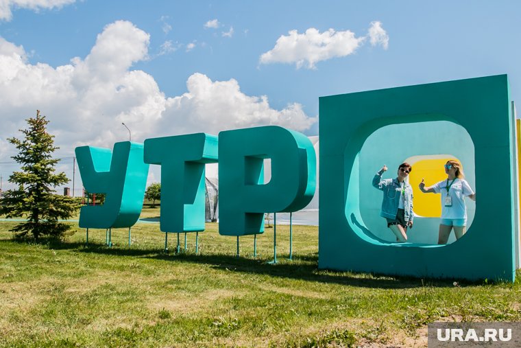 Молодежный форум УТРО пройдет в Тюмени с 24 по 29 сентября (архивное фото)