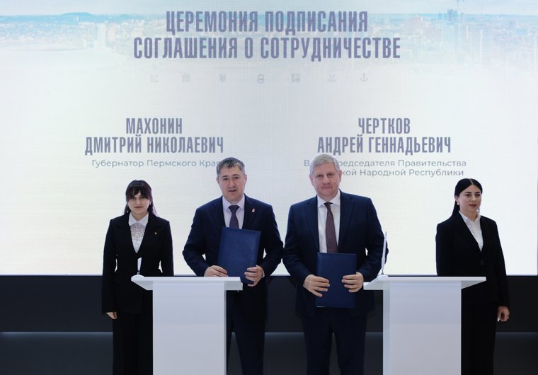 Вместе с ДНР Прикамье будет развивать ИТ-сектор