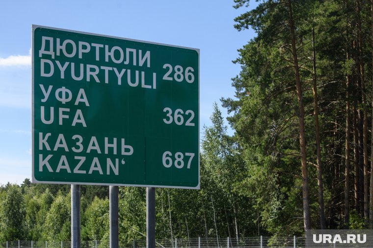 Технические решения помогли сэкономить при строительстве дороги Дюртюли — Ачит до 58 млрд рублей, уточнил Вячеслав Петушенко
