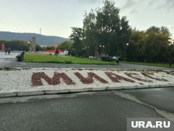 Путь до Миасса из Челябинска на автомобиле занимает около двух часов