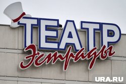 Концерт должен пройти в Театре эстрады