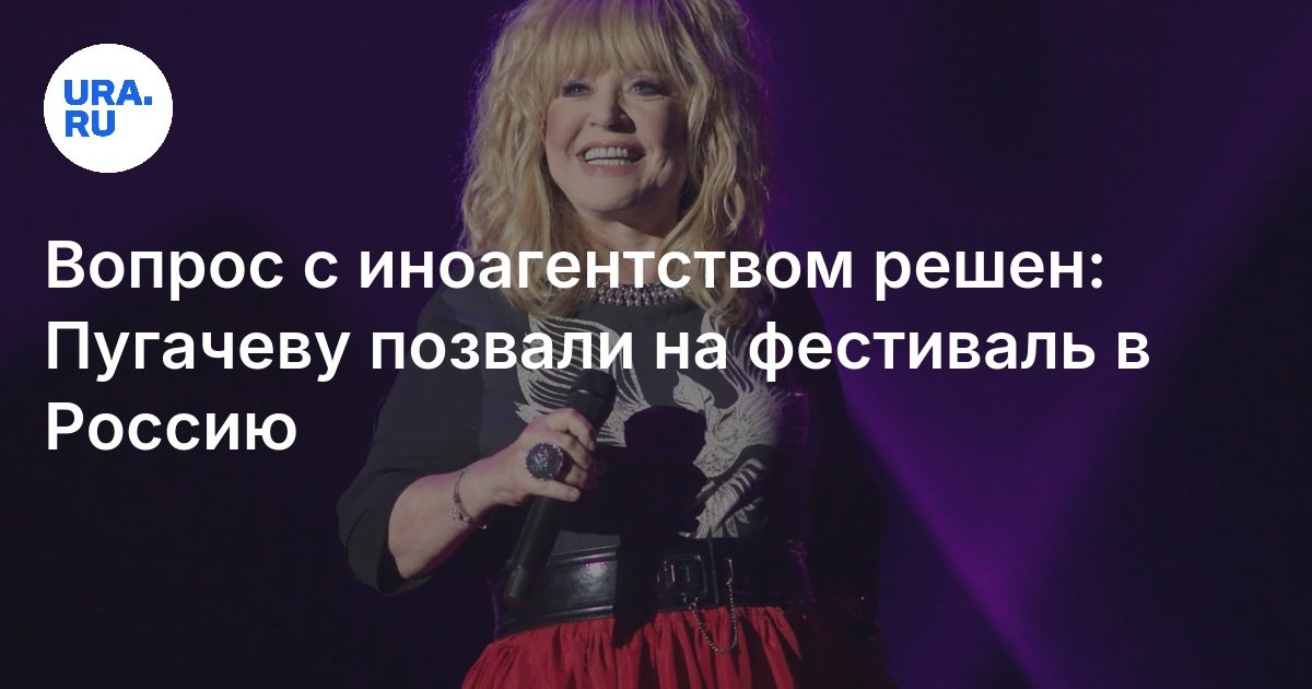 Вернется ли Пугачева в Россию: выступление на «Новой волне»