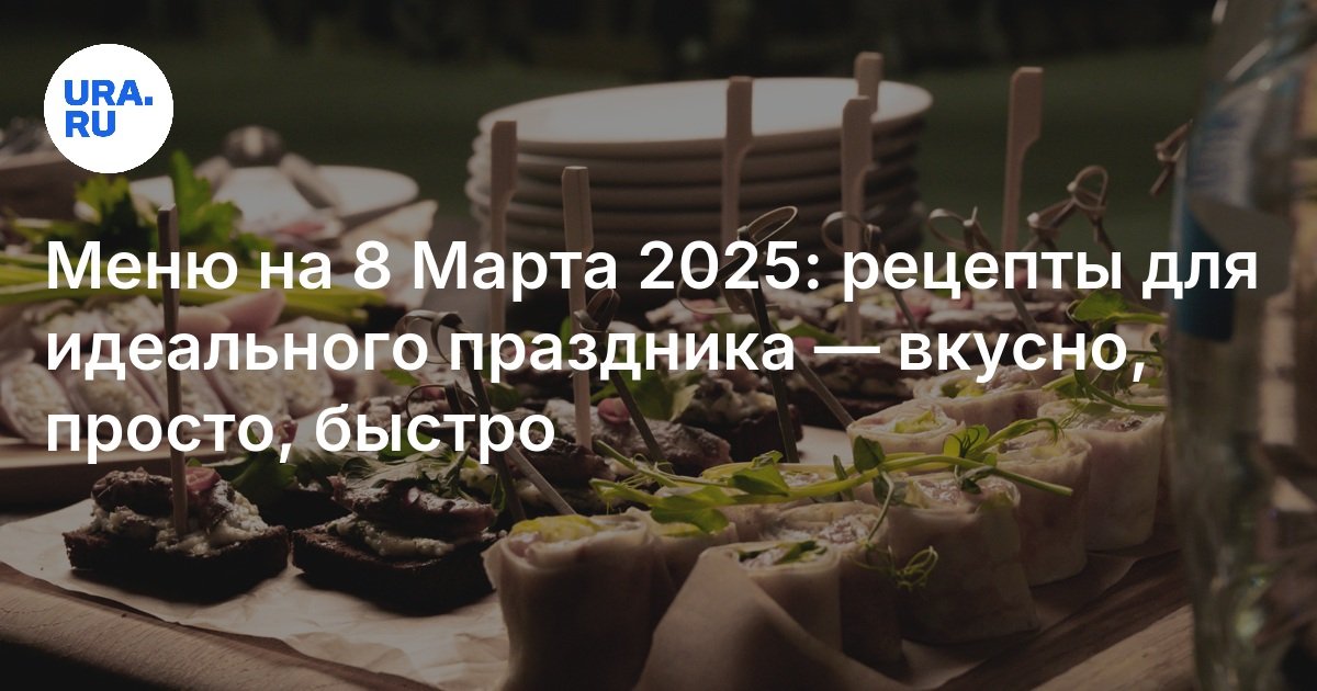 8 марта 2025 в украине