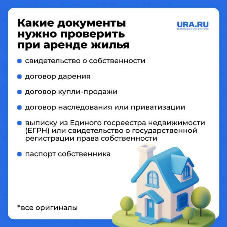 Что нужно проверить при аренде квартиры