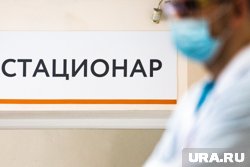 Заразившихся детей поместили в стационар