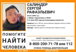 Юноша пропал 21 июня