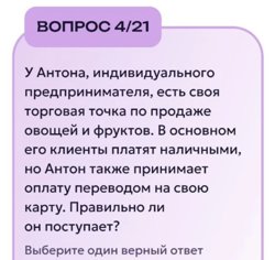 Предприниматель, работающий без кассового аппарата, скорее всего, избегает налогов 