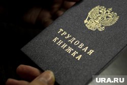 При первом трудоустройстве информация о работе автоматически формируется в электронном формате