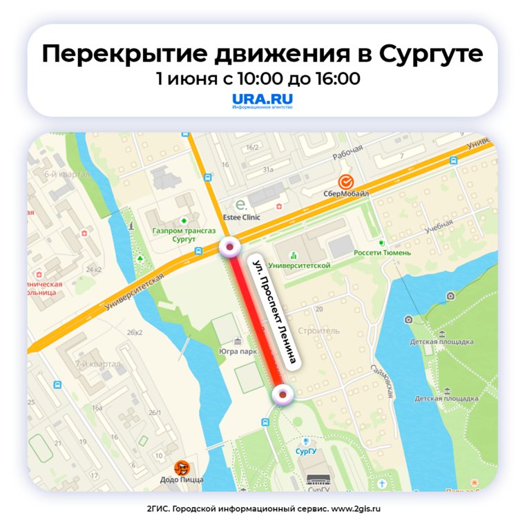 Перекрытие дороги
