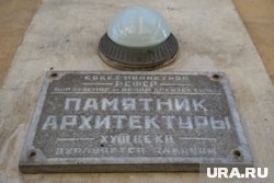 Здание является объектом культурного наследия (архивное фото) 