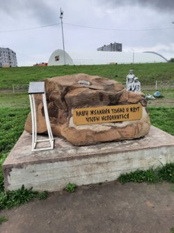 Возле камня есть инструкция, как правильно загадывать желание и куда прикладывать руку