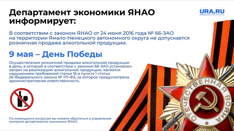 Окружные власти информируют население об ответственности