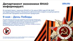 Окружные власти информируют население об ответственности 