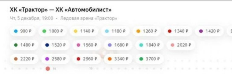 Стоимость билетов стартует от 900 рублей