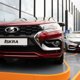 АвтоВАЗ запускает в продажу новую Lada Iskra: чем она отличается от Vesta и Granta