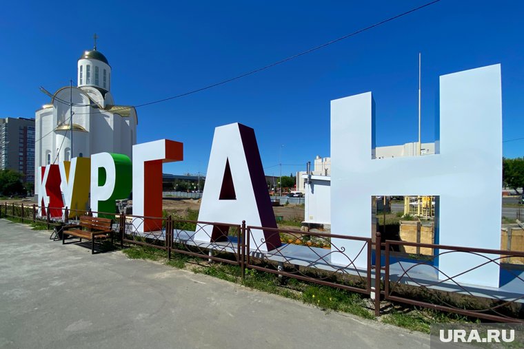 День города пройдет под девизом «Курган - город трудовой доблести»
