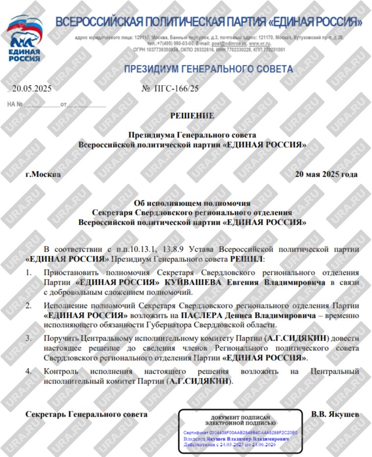Документ - от 20 мая