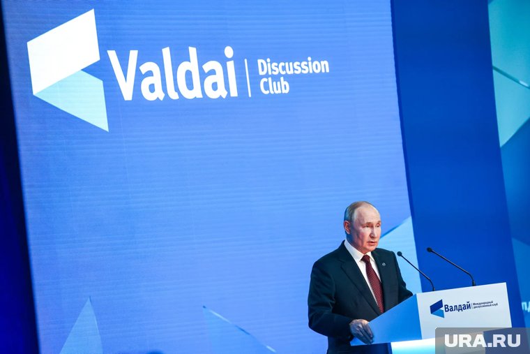 Путин выступил на «Валдае»
