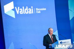 Путин выступил на «Валдае»