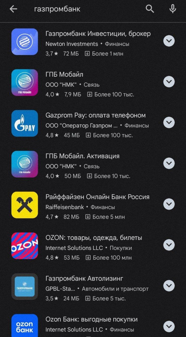 Приложение «Газпрпомбанка» пропало из Google Play