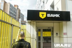 Пользователи пожаловались на работу «Т-Банка»