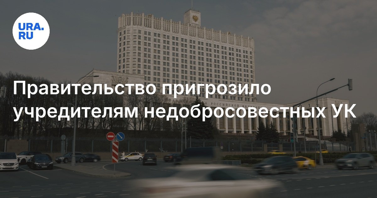 Недобросовестные учредители. Недобросовестные учредители. Недобросовестный поставщик. Решение о назначении ликвидационной комиссии. Недобросовестные учредители.