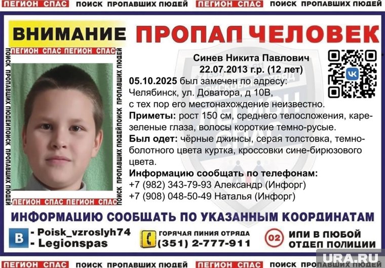 Последний раз мальчика видели в Челябинске на ул. Доватора 