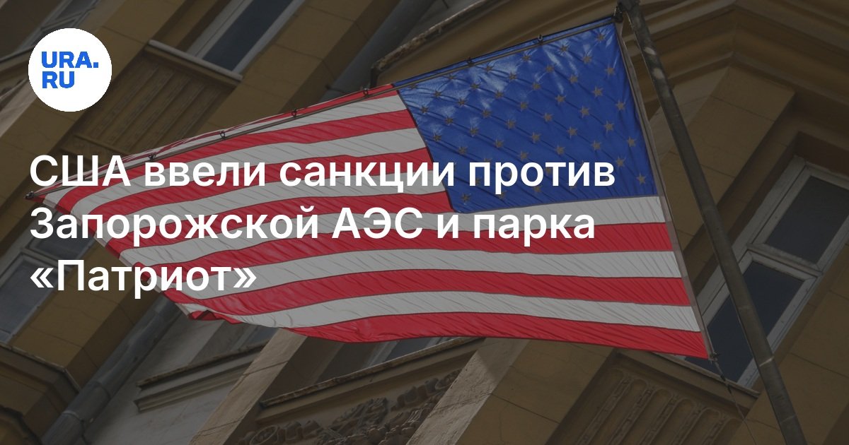 Список предприятий санкции. Список предприятий санкции