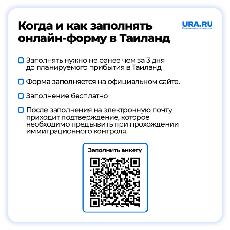 Как оформить карту прибытия