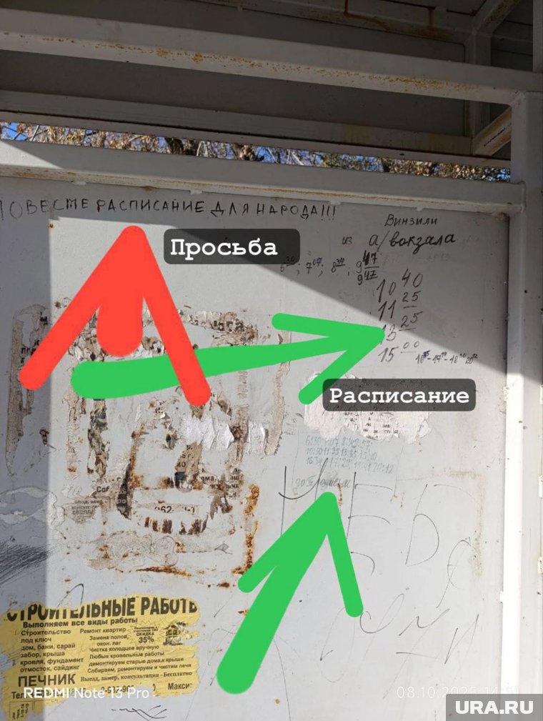 Вот так народное творчество слегка облегчило жизнь пассажиров