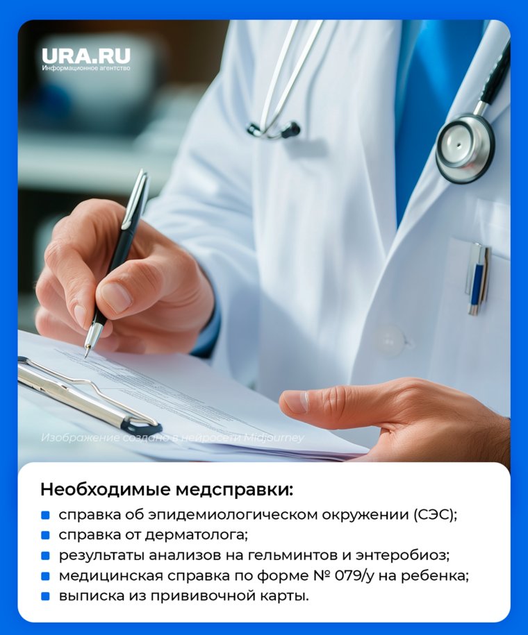 У медицинских справок есть определенный срок действия, поэтому не нужно делать их задолго до поездки
