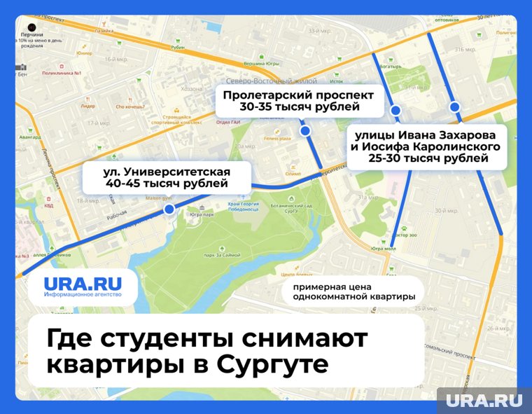 Чем ближе к университету, тем выше стоимость аренды