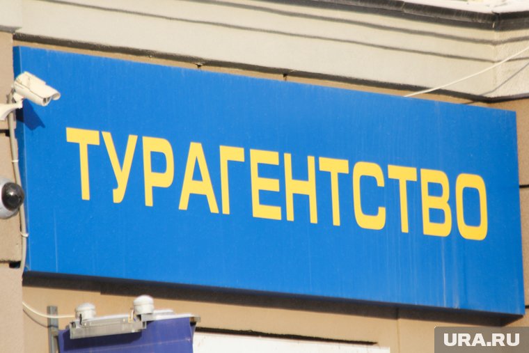 Пермские путешественники предпочитают покупать путевки у местных турагентов
