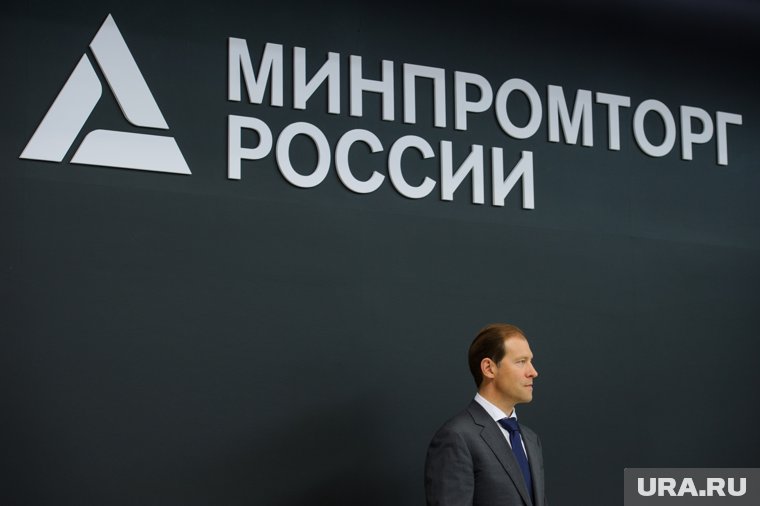 Минпромторг разработал комплекс мер