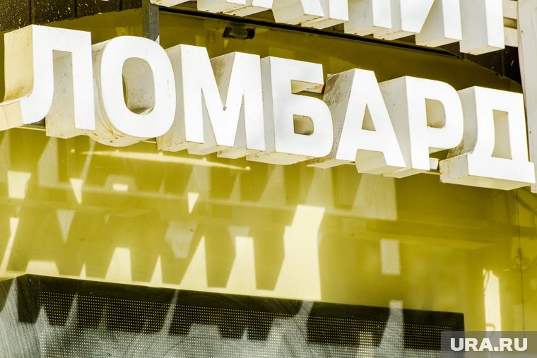 Сотрудница ломбарда украла на работе 1,5 миллиона рублей