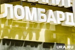 Сотрудница ломбарда украла на работе 1,5 миллиона рублей