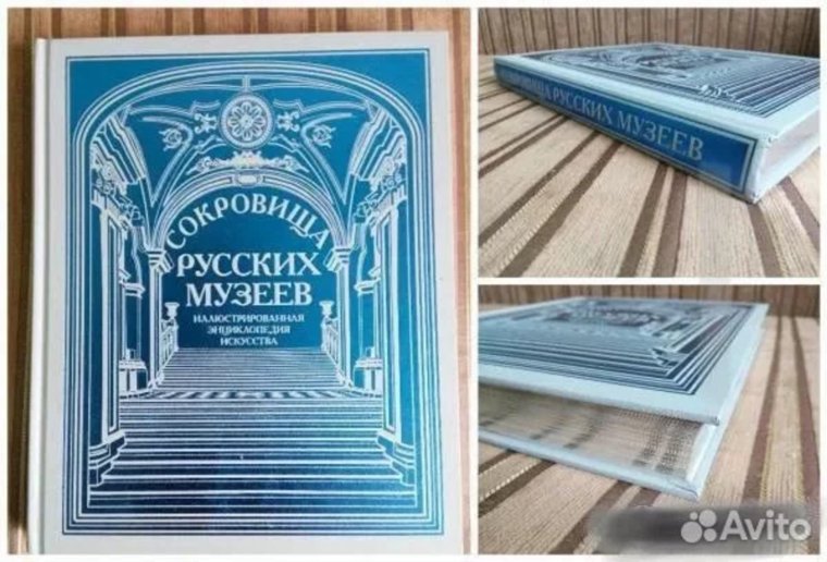 Книга посвящена выдающимся произведениям искусства из собраний Третьяковской галереи и Эрмитажа