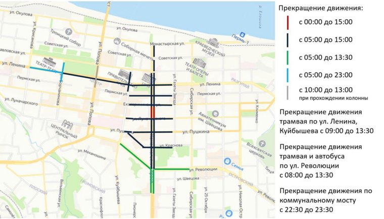 Ограничения связаны с прохождением колонны «Бессмертного полка», проведение парады Победы и салютом