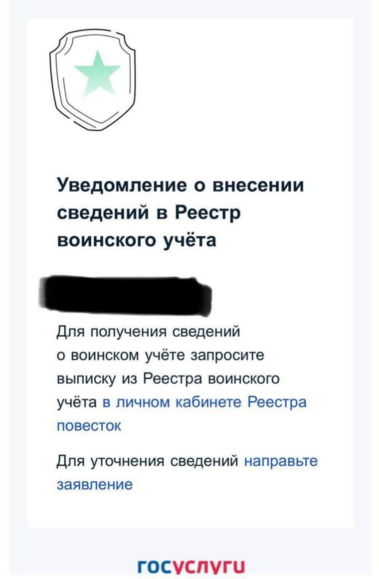 Электронные повестки приходят на «Госуслугах»