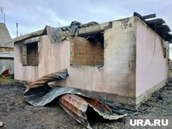 Дом сгорел в Кетовском округе