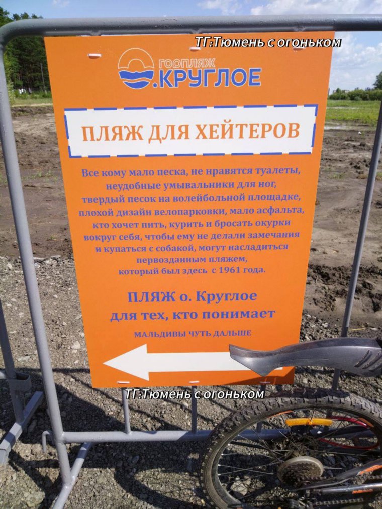 Табличка для хейтеров.