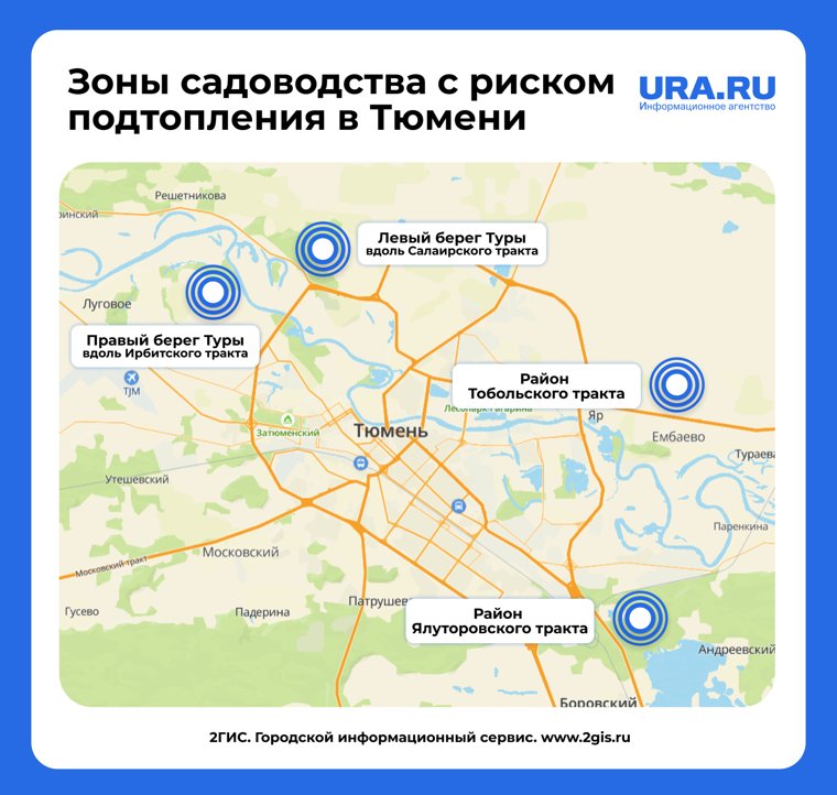 Риски подтопления могут быть в любом месте - но есть места, где эти риски существенно выше