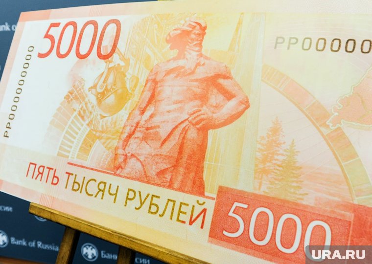 В 2023 году «Сказ об Урале» появился на банкноте 5000 рублей