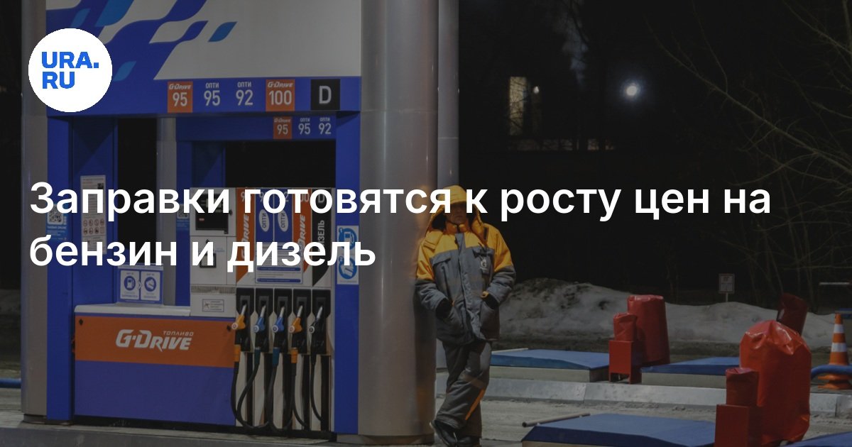 Когда на азс зимний дизель. Зимнее дизтопливо. Солярка машина. Азс ночью. Когда на азс зимний дизель.