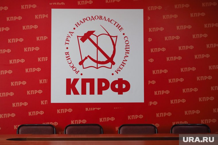 Курганская КПРФ не стала придумывать новую программу для выборов в облдуму