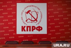 Курганская КПРФ не стала придумывать новую программу для выборов в облдуму