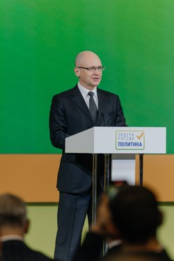 Кириенко заявил, что в России существует уже множество конкурсов, которые направлены на формирование нового поколения руководителей