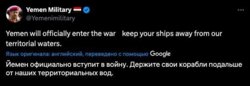 Йемен решил вступить в конфликт между Ираном и Израилем