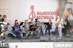 В Челябинске стартовал Ильменский фестиваль